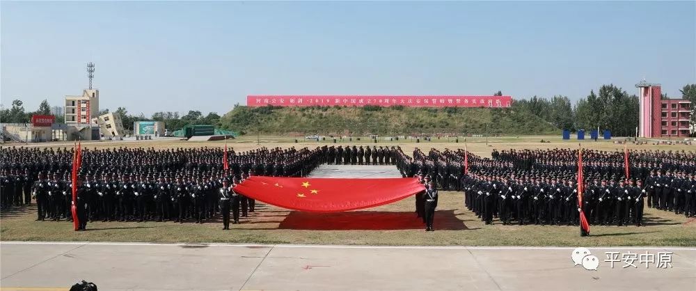 燃爆!河南公安 “砺剑·2019”新中国成立 70周年大庆安保誓师暨警务实战演练(图1) 燃爆!河南公安 “砺剑·2019”新中国成立 70周年大庆安保誓师暨警务实战演练(图1)