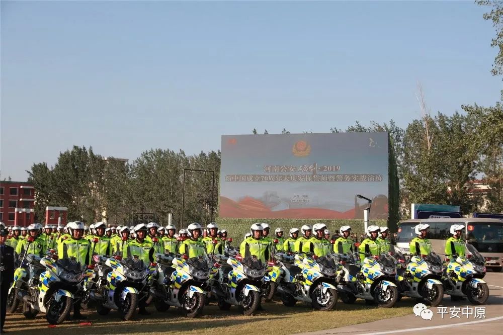 燃爆!河南公安 “砺剑·2019”新中国成立 70周年大庆安保誓师暨警务实战演练(图2) 燃爆!河南公安 “砺剑·2019”新中国成立 70周年大庆安保誓师暨警务实战演练(图2)