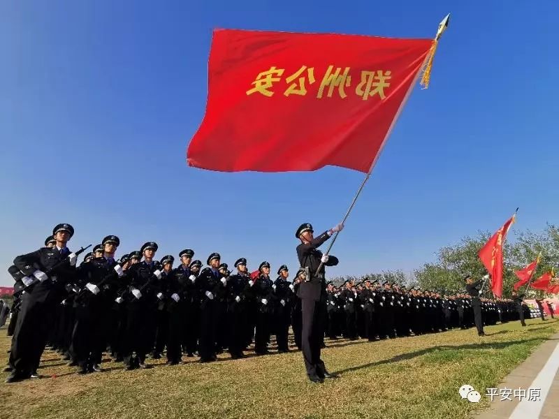燃爆!河南公安 “砺剑·2019”新中国成立 70周年大庆安保誓师暨警务实战演练(图29) 燃爆!河南公安 “砺剑·2019”新中国成立 70周年大庆安保誓师暨警务实战演练(图29)