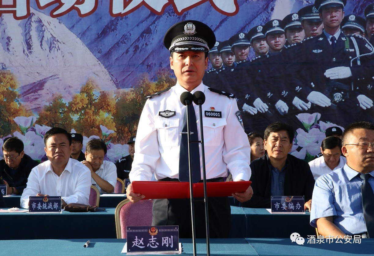 酒泉市公安系统隆重举行70周年安保誓师大会暨全警实战大练兵启动仪式(图9) 酒泉市公安系统隆重举行70周年安保誓师大会暨全警实战大练兵启动仪式(图9)