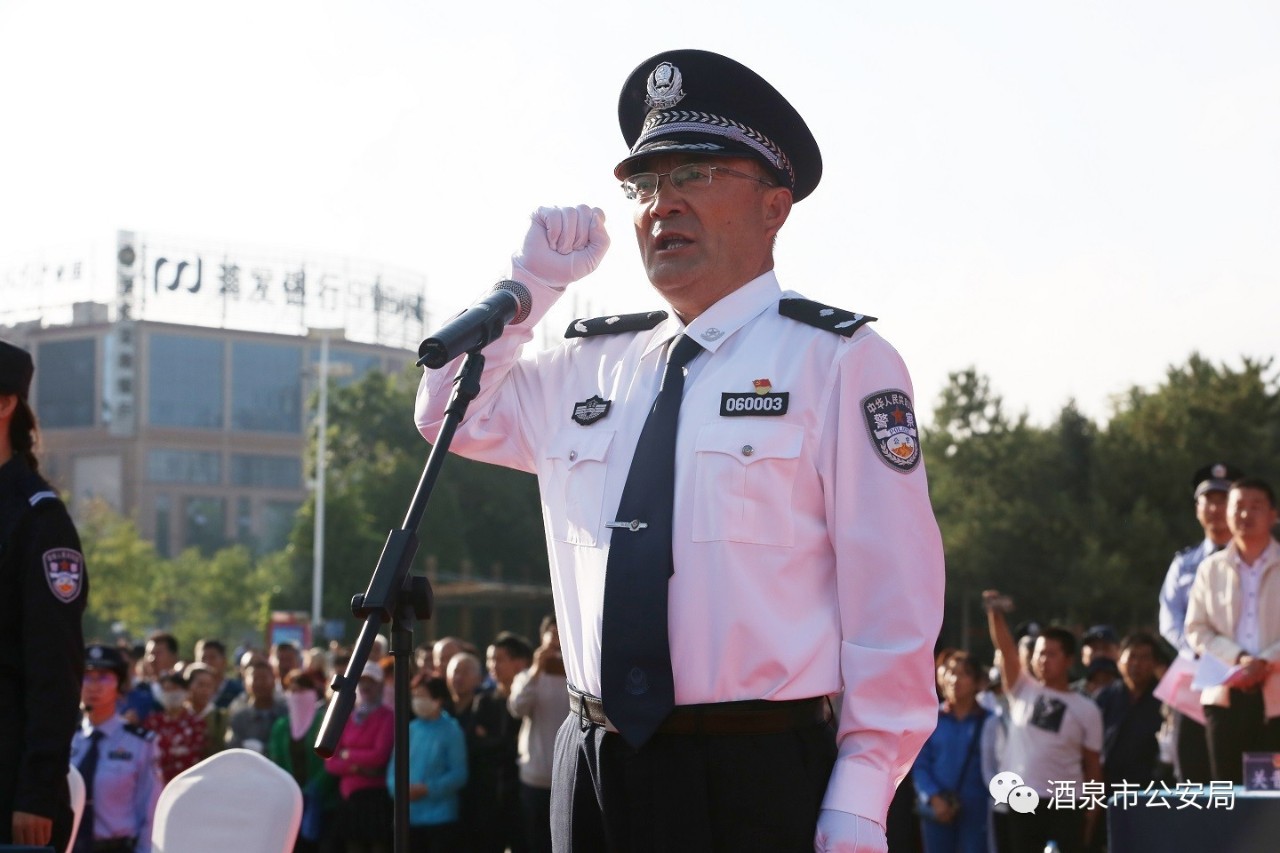 酒泉市公安系统隆重举行70周年安保誓师大会暨全警实战大练兵启动仪式(图11) 酒泉市公安系统隆重举行70周年安保誓师大会暨全警实战大练兵启动仪式(图11)