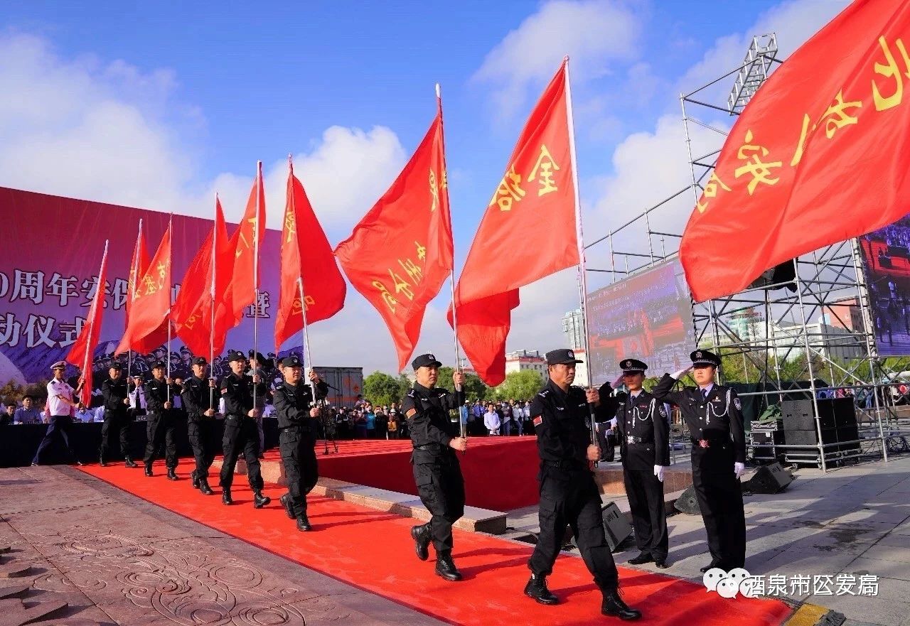 酒泉市公安系统隆重举行70周年安保誓师大会暨全警实战大练兵启动仪式(图13) 酒泉市公安系统隆重举行70周年安保誓师大会暨全警实战大练兵启动仪式(图13)
