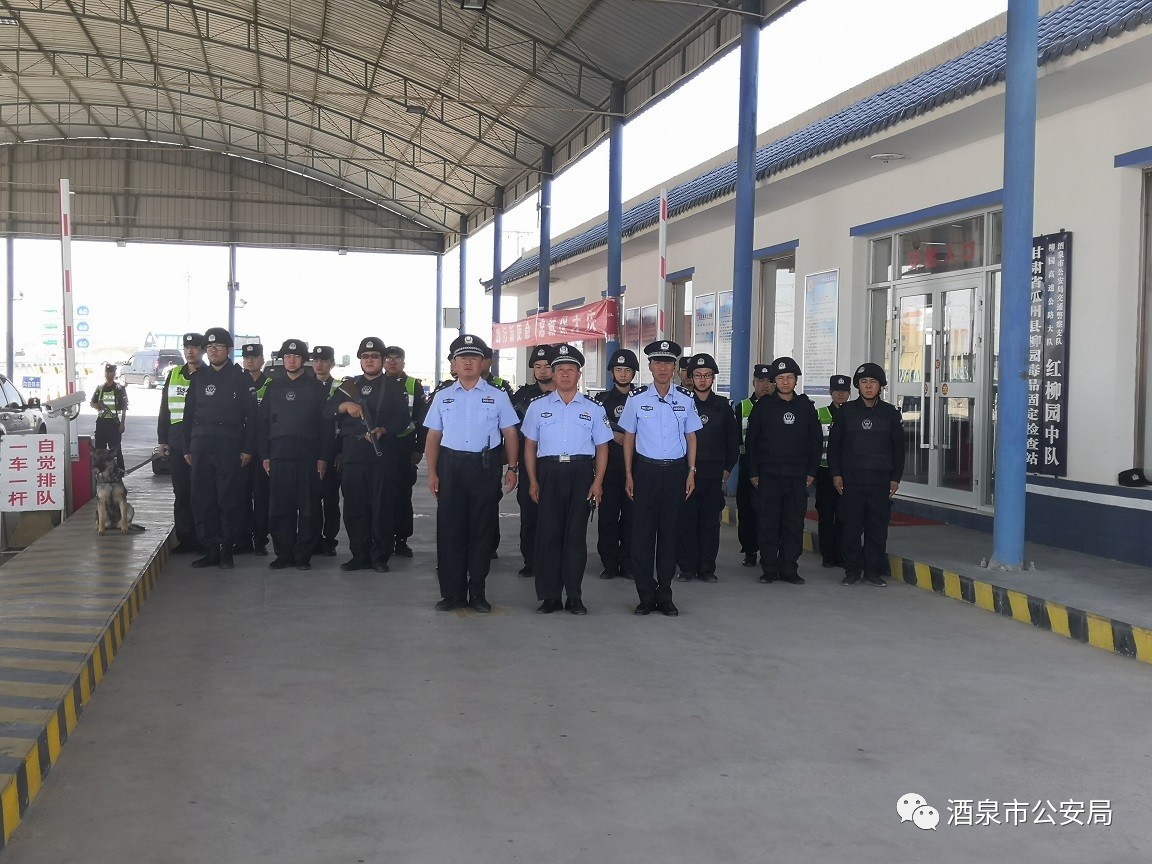 酒泉市公安系统隆重举行70周年安保誓师大会暨全警实战大练兵启动仪式(图15) 酒泉市公安系统隆重举行70周年安保誓师大会暨全警实战大练兵启动仪式(图15)