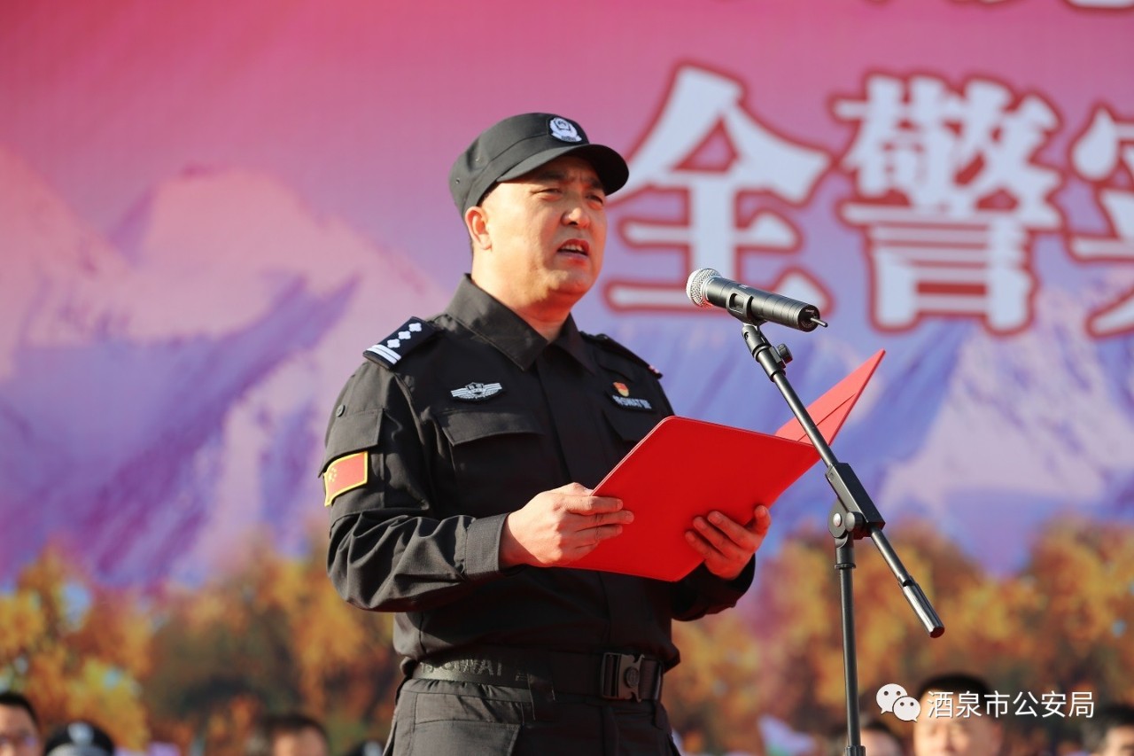 酒泉市公安系统隆重举行70周年安保誓师大会暨全警实战大练兵启动仪式(图14) 酒泉市公安系统隆重举行70周年安保誓师大会暨全警实战大练兵启动仪式(图14)