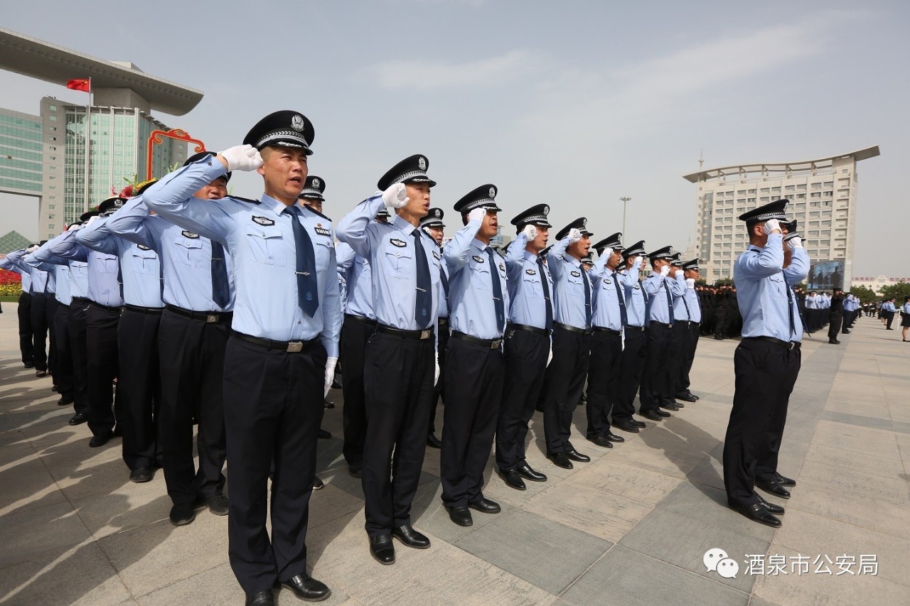酒泉市公安系统隆重举行70周年安保誓师大会暨全警实战大练兵启动仪式(图19) 酒泉市公安系统隆重举行70周年安保誓师大会暨全警实战大练兵启动仪式(图19)