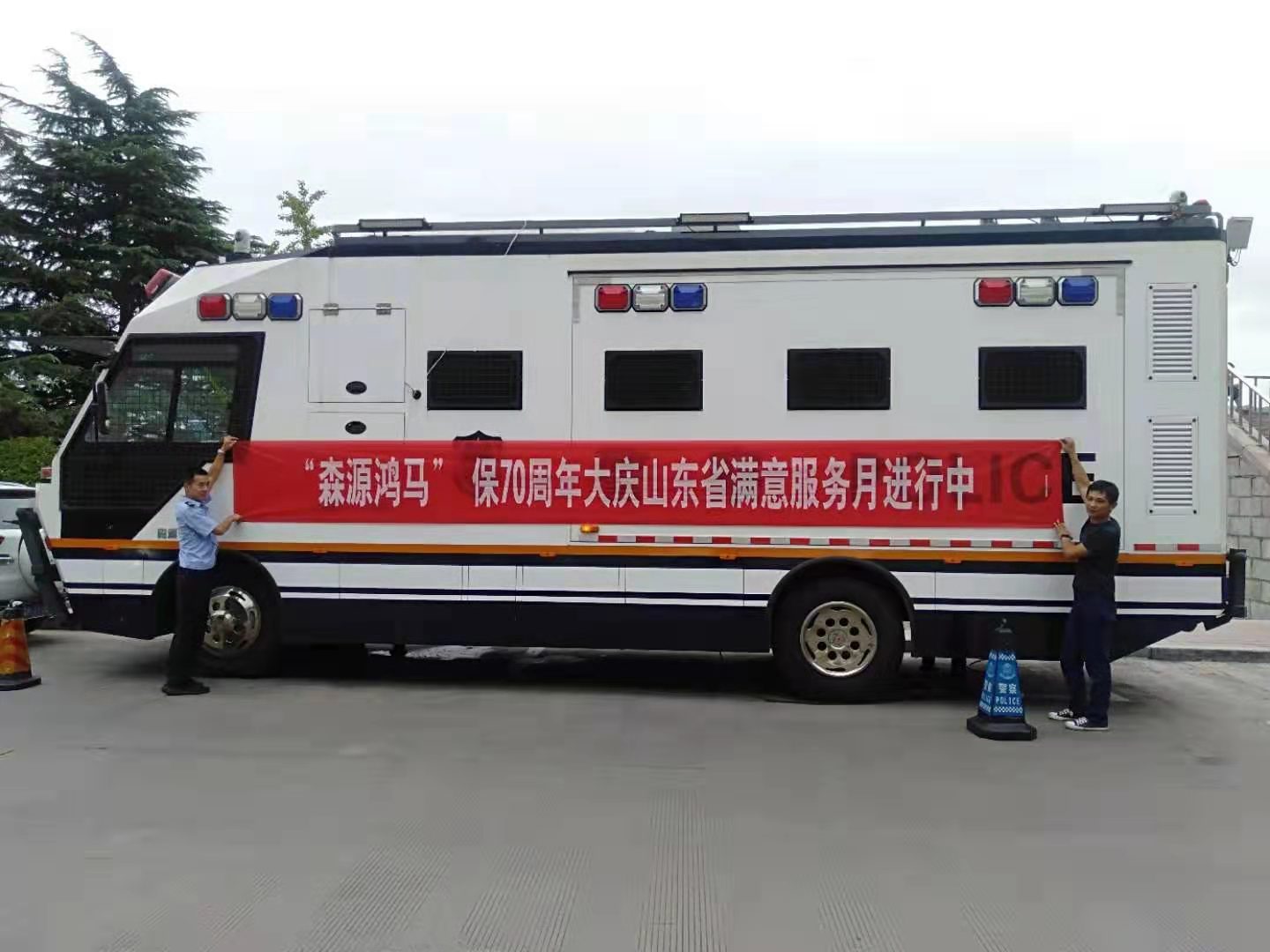 服务无止境  满意全在心——森源鸿马的“迎国庆志愿服务月”活动正在进行中(图1)