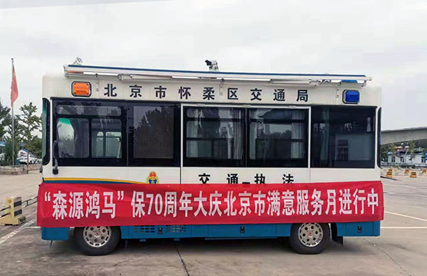 森源鸿马满意服务月系列报道:贴心服务铸就森源鸿马金牌价值(图1) 森源鸿马满意服务月系列报道:贴心服务铸就森源鸿马金牌价值(图1)