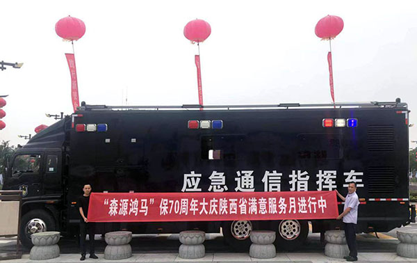 森源鸿马满意服务月系列报道:贴心服务铸就森源鸿马金牌价值(图3) 森源鸿马满意服务月系列报道:贴心服务铸就森源鸿马金牌价值(图3)
