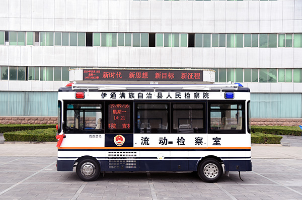 吉林伊通县采购移动检察室(图4)