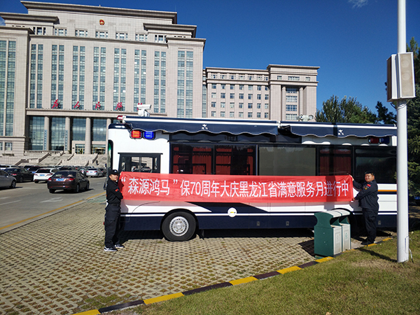 细致入微 用服务赢得客户满意——森源鸿马“迎国庆满意服务月”活动正在进(图6)