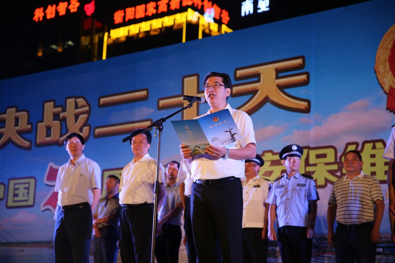 再擂大庆安保冲刺战鼓 衡阳市高位启动"平安金秋"行动(图2) 再擂大庆安保冲刺战鼓 衡阳市高位启动"平安金秋"行动(图2)