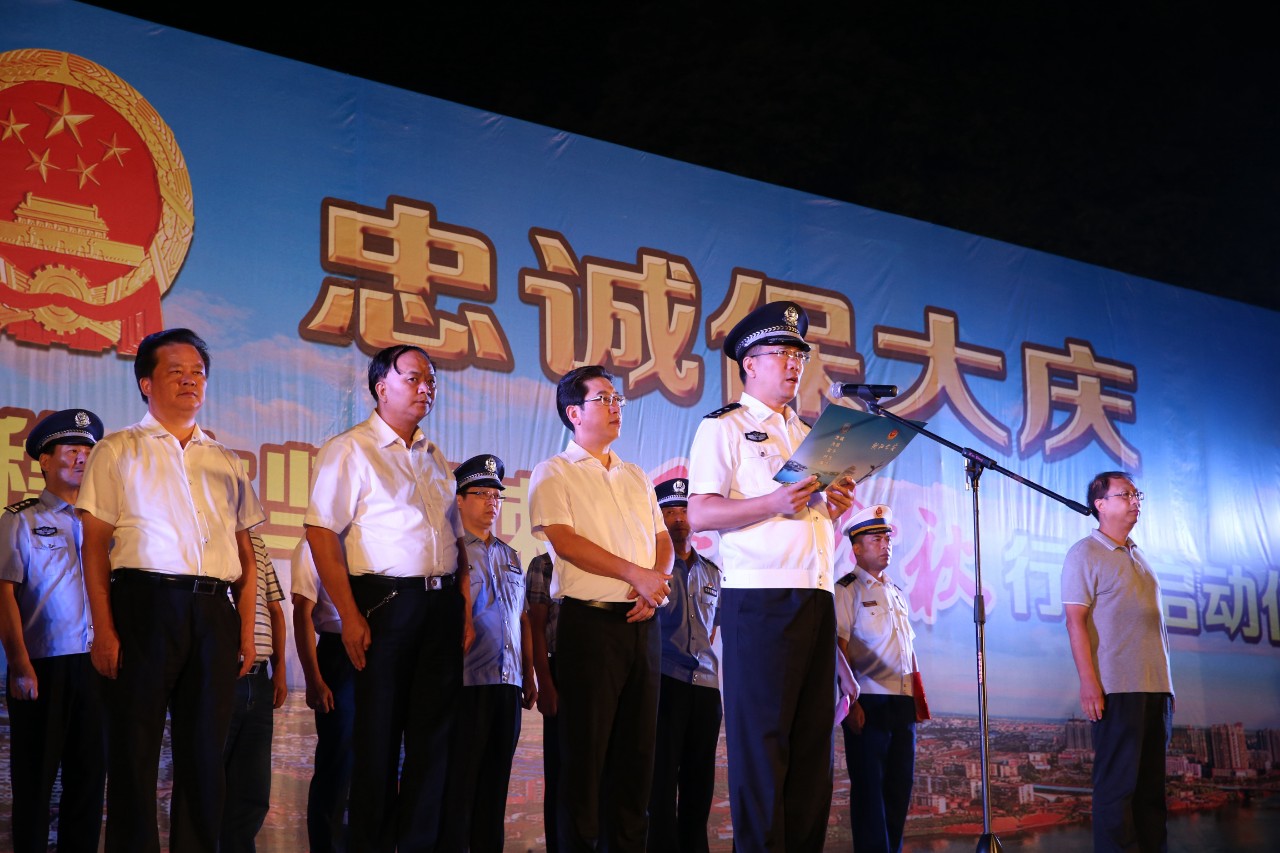 再擂大庆安保冲刺战鼓 衡阳市高位启动"平安金秋"行动(图4) 再擂大庆安保冲刺战鼓 衡阳市高位启动"平安金秋"行动(图4)