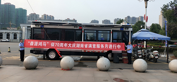 主动的态度 专业的技术——森源鸿马“迎国庆满意服务月”活动正在进行(图6) 主动的态度 专业的技术——森源鸿马“迎国庆满意服务月”活动正在进行(图6)