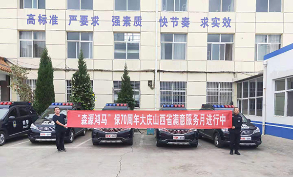 主动的态度 专业的技术——森源鸿马“迎国庆满意服务月”活动正在进行(图9) 主动的态度 专业的技术——森源鸿马“迎国庆满意服务月”活动正在进行(图9)
