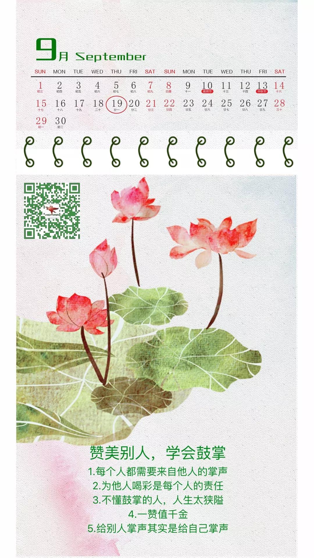 赞美别人，学会鼓掌(图1)