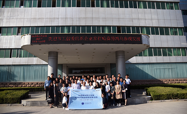 郑州市工信委组织企业家莅临森源鸿马参观交流(图16)
