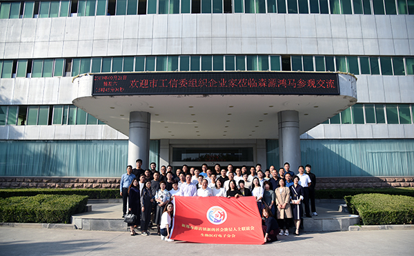郑州市工信委组织企业家莅临森源鸿马参观交流(图17)