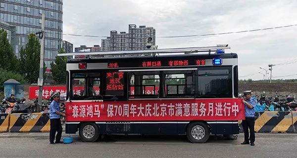 森源鸿马“满意服务月”活动系列报道八:国庆安保增值服务暖警心(图4) 森源鸿马“满意服务月”活动系列报道八:国庆安保增值服务暖警心(图4)