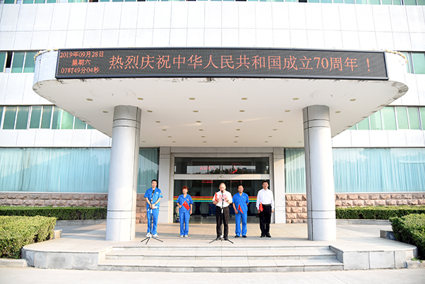 森源鸿马举行“升国旗唱红歌”迎国庆庆祝仪式(图4)