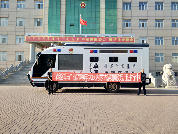 森源鸿马“满意服务月”活动系列报道十：贴心服务向祖国献礼(图9)
