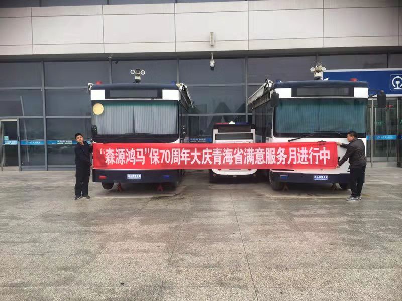 森源鸿马“满意服务月”活动系列报道九：热情服务铸就品牌价值(图1)