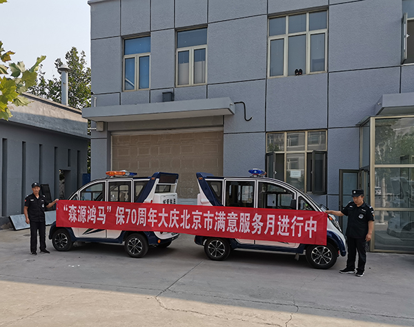 森源鸿马“满意服务月”活动系列报道十一:匠心守护品质  用心优化服务(图2)