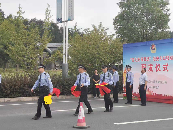 湖北十堰举行“迎大庆 保军运”治安卡口移动警务车配发仪式(图5) 湖北十堰举行“迎大庆 保军运”治安卡口移动警务车配发仪式(图5)