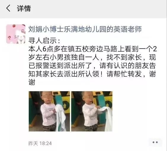 衡阳群众发现走失小孩及时报警，警民联动快速找到小孩家长！(图2)