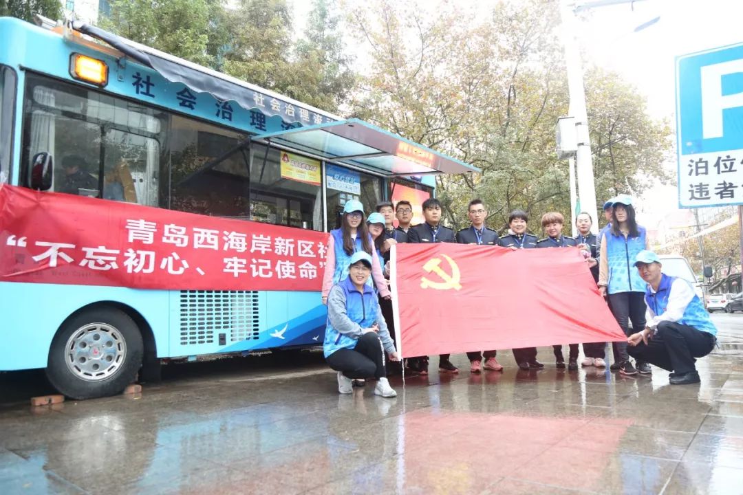 【民生you我 幸福黄岛】社会治理流动工作站开展“党员奉献日”公益惠民服务(图1) 【民生you我 幸福黄岛】社会治理流动工作站开展“党员奉献日”公益惠民服务(图1)