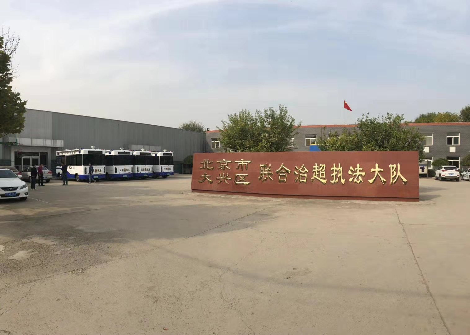 北京交通执法站启动 严查交通违法！(图4)
