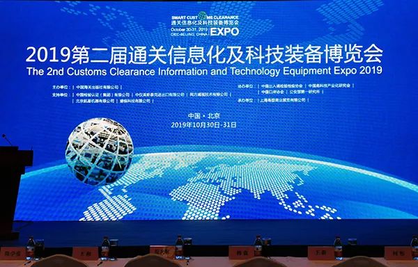 守护国门//森源鸿马亮相2019第二届通关信息化及科技装备博览会(图1)
