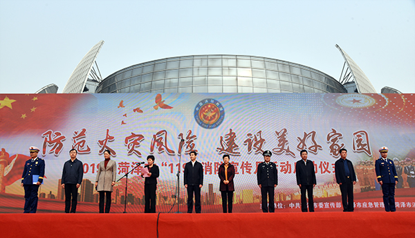 VR消防演练开启智慧消防 ——森源鸿马助力菏泽市119宣传月启动仪式  (图2)