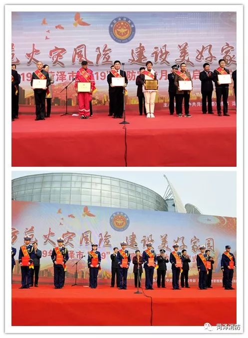 菏泽市举行“119”消防宣传月启动仪式(图5) 菏泽市举行“119”消防宣传月启动仪式(图5)