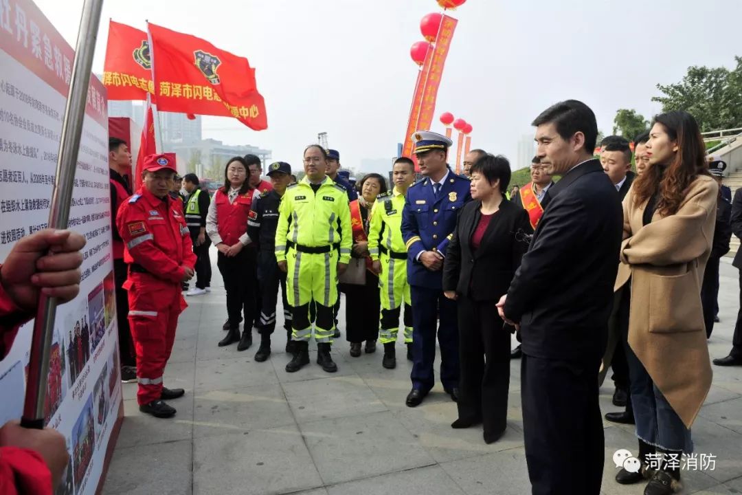 菏泽市举行“119”消防宣传月启动仪式(图22) 菏泽市举行“119”消防宣传月启动仪式(图22)