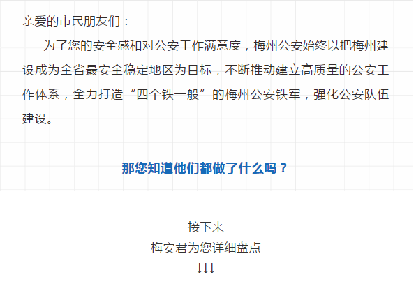 【梅州】这里有封信,请您亲启(图1) 【梅州】这里有封信,请您亲启(图1)
