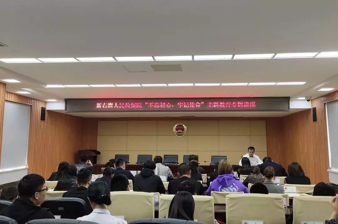 【呼伦贝尔】抓亮点、促创新,全市检察机关“不忘初心 牢记使命”主题教育(图8) 【呼伦贝尔】抓亮点、促创新,全市检察机关“不忘初心 牢记使命”主题教育(图8)