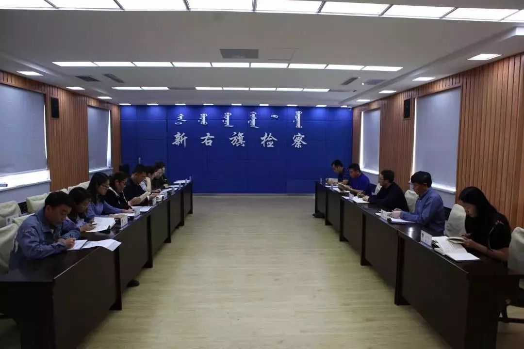 【呼伦贝尔】抓亮点、促创新,全市检察机关“不忘初心 牢记使命”主题教育(图7) 【呼伦贝尔】抓亮点、促创新,全市检察机关“不忘初心 牢记使命”主题教育(图7)