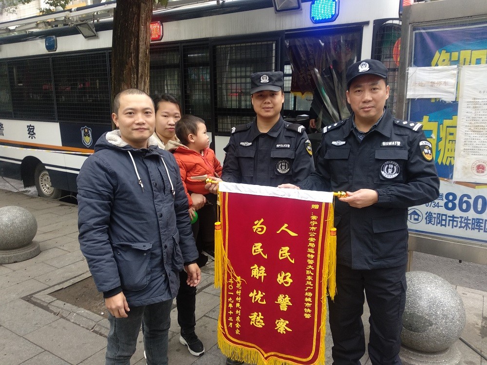 常宁“城市快警”快速解民忧,市民专程送锦旗致谢(图1) 常宁“城市快警”快速解民忧,市民专程送锦旗致谢(图1)