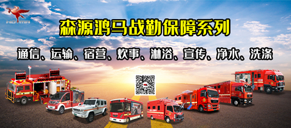 聚焦回首//森源鸿马2019这一年(图13)