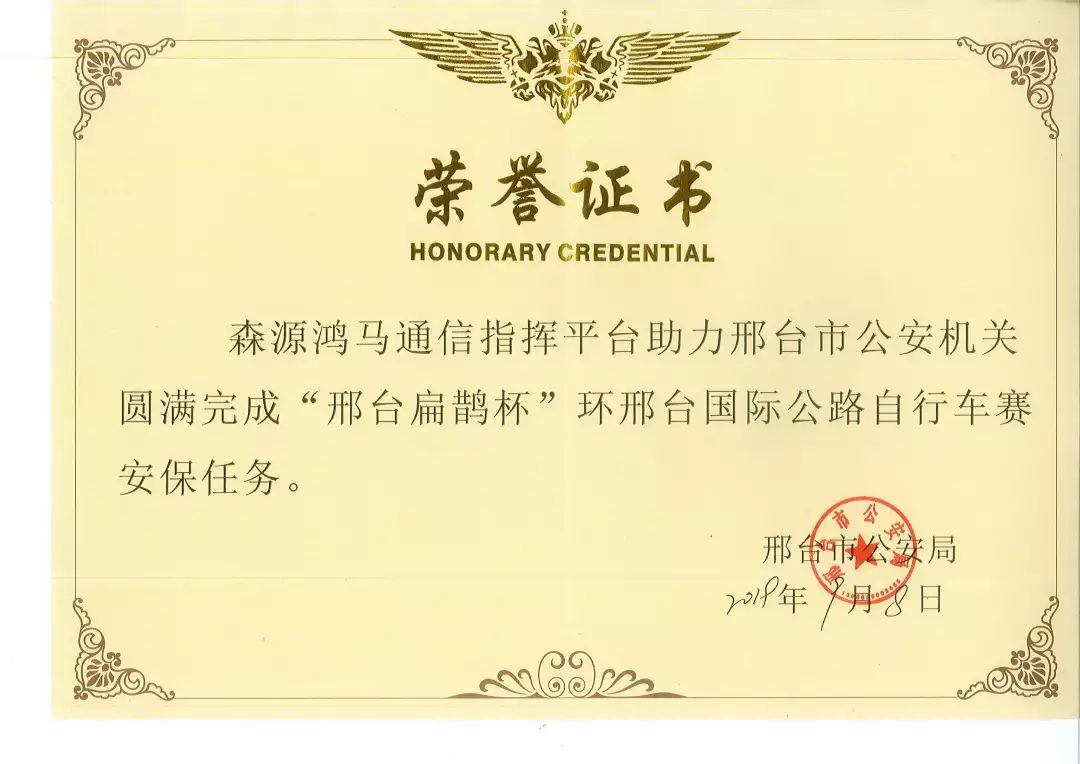 聚焦回首//森源鸿马2019这一年(图34)