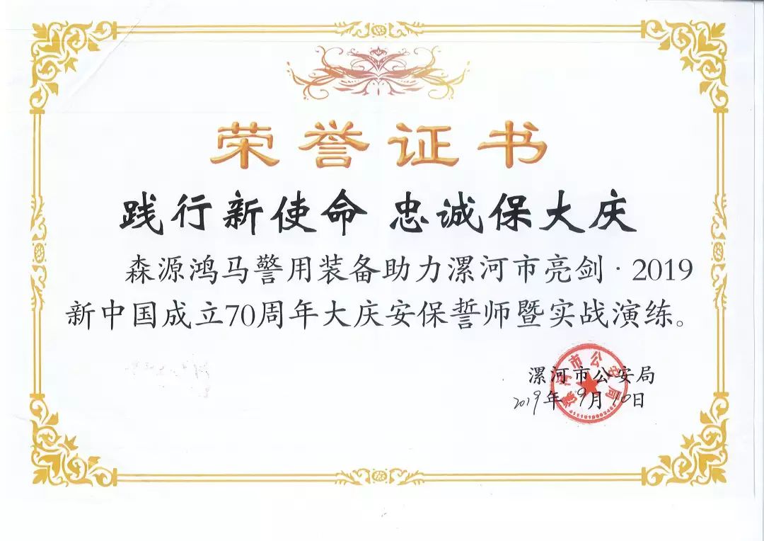 聚焦回首//森源鸿马2019这一年(图33)