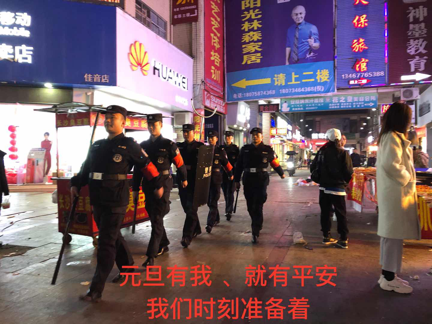 【衡阳】元旦平安,我们守护!(图19) 【衡阳】元旦平安,我们守护!(图19)
