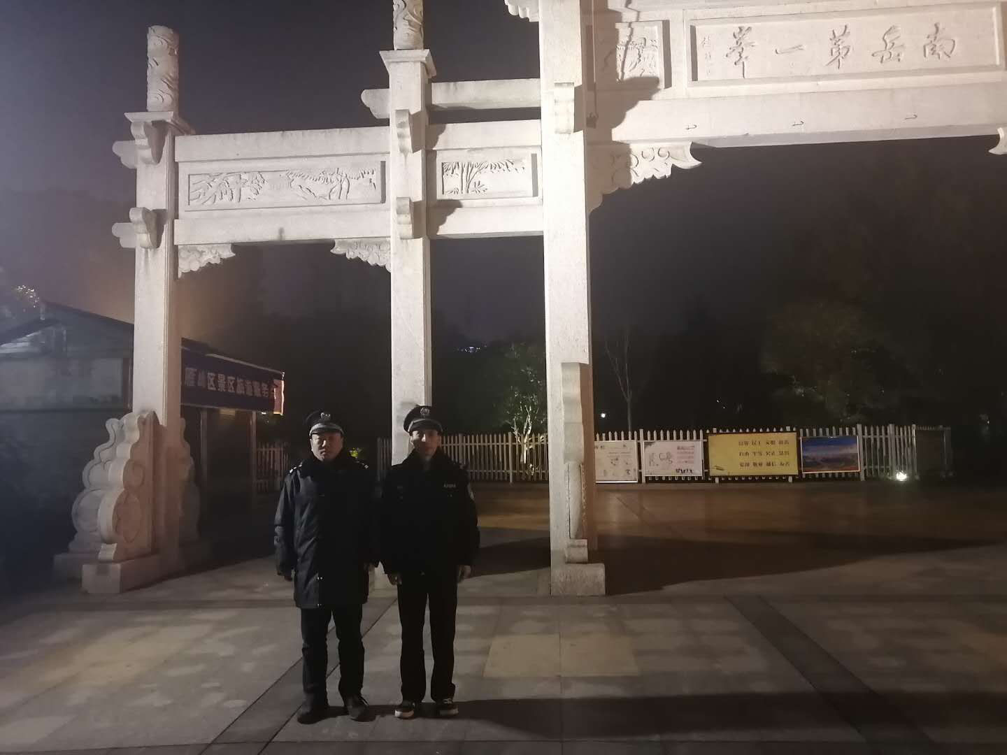 【衡阳】元旦平安,我们守护!(图18) 【衡阳】元旦平安,我们守护!(图18)