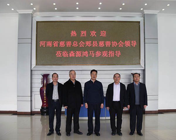 牢记初心 助力公益—森源鸿马举办“爱心服务车”捐赠仪式(图8)
