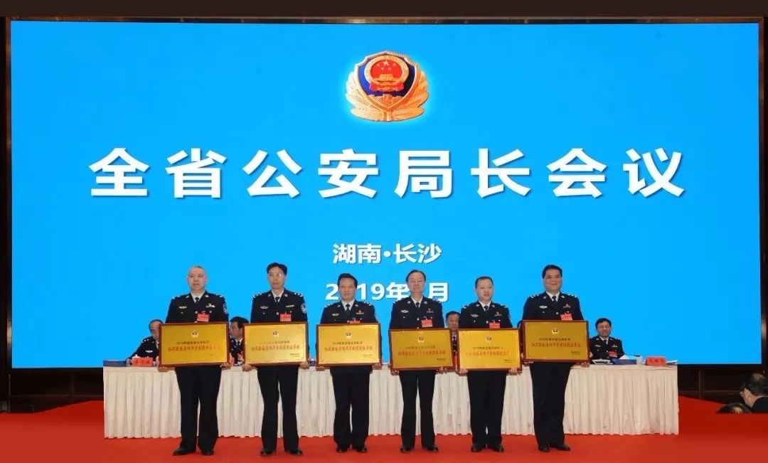 东风满眼入画来——2019年娄底公安工作回眸(图1) 东风满眼入画来——2019年娄底公安工作回眸(图1)