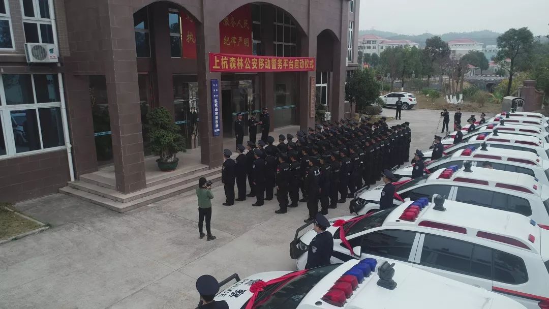 上杭森林公安举行移动警务平台启动仪式(图1)