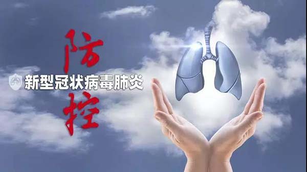 抗击疫情——呼伦贝尔市检察机关全力以赴  草原检察直通车科学防疫(图1)