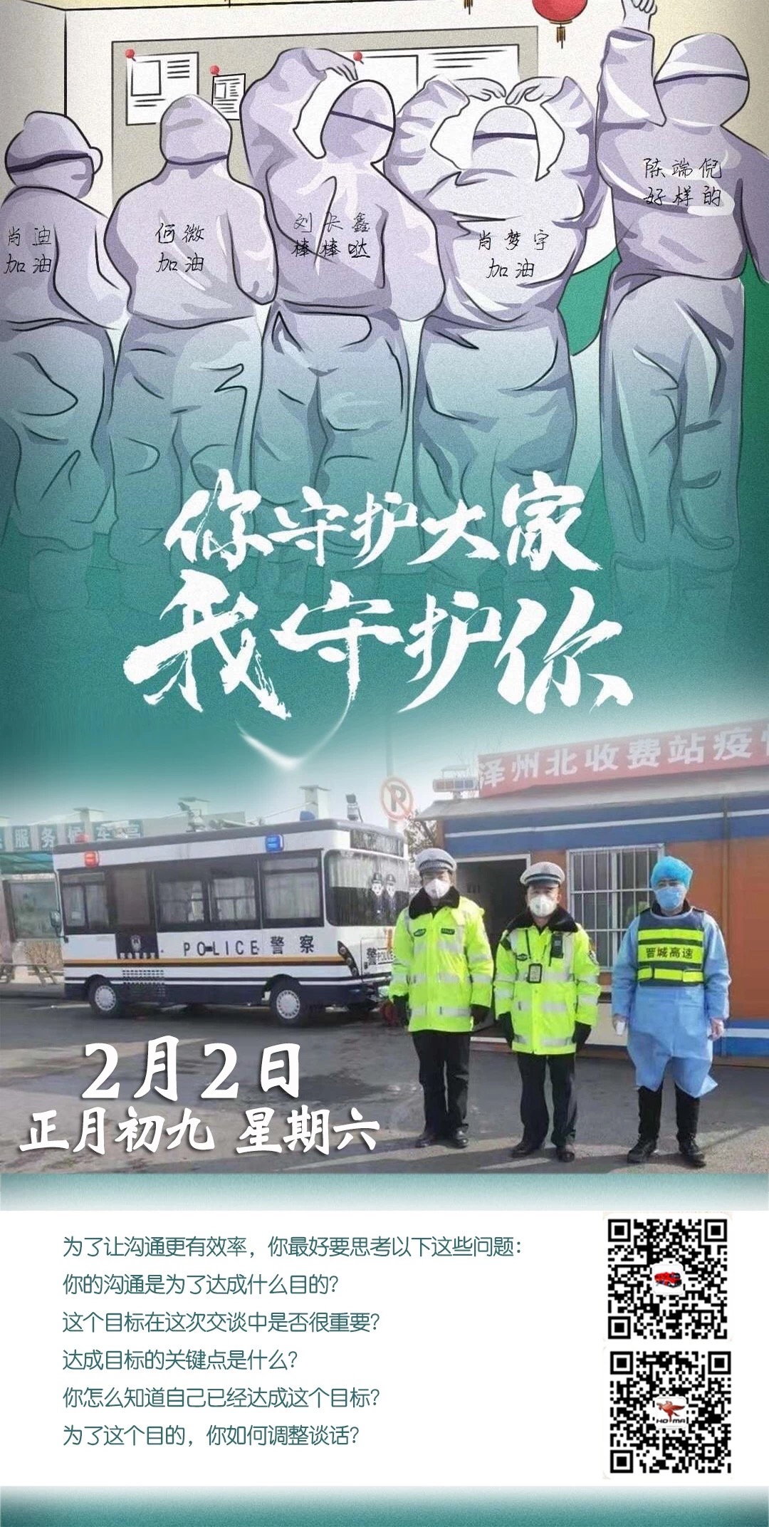 如何有效的沟通(图1)