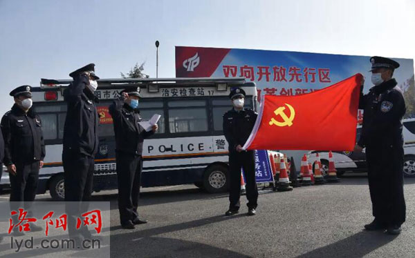 洛阳战“疫”民警“火线入党”(图3)