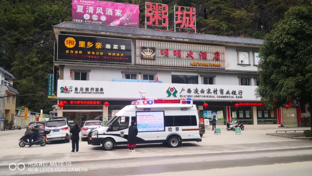 【凌云检察】立足检察职能 为打赢疫情防控阻击战 凌云流动检察服务车在行动(图2) 【凌云检察】立足检察职能 为打赢疫情防控阻击战 凌云流动检察服务车在行动(图2)